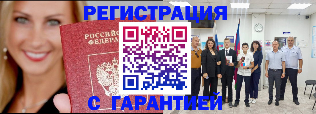 временная регистрация госуслуги в Грязях